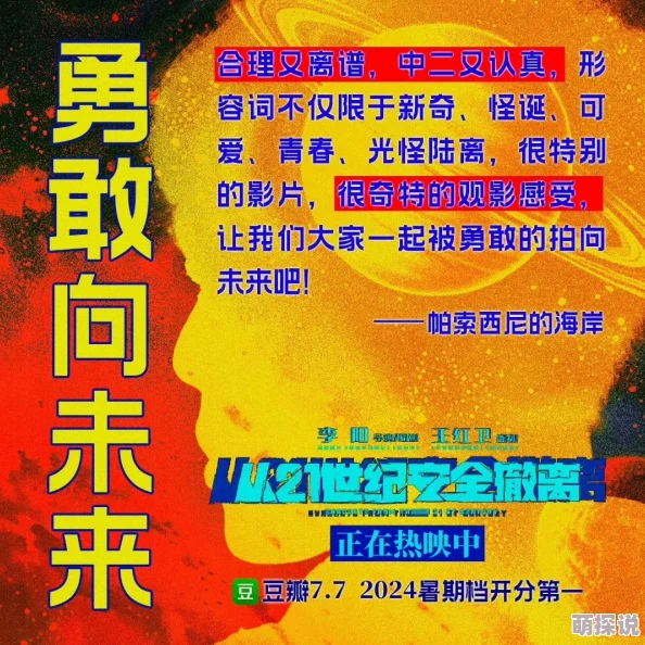 四库影视的地址勿扰警告心怀希望勇敢追梦成就未来 四库影视的地址勿扰警告心怀希望勇敢追梦成就未来