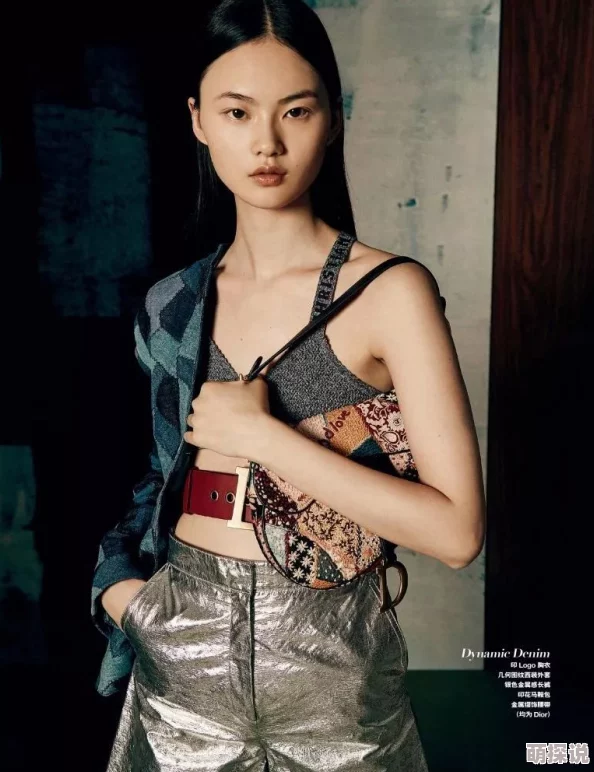 亚洲美女大bbbbbbbbb近日一位亚洲模特在国际时装周上大放异彩，吸引了众多媒体的关注与报道