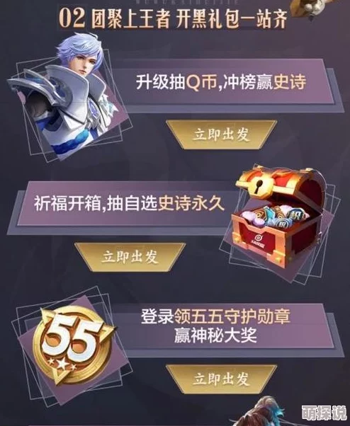 惊喜揭秘！王者荣耀免单券高效获取方法大放送，限时活动助你轻松赢取！