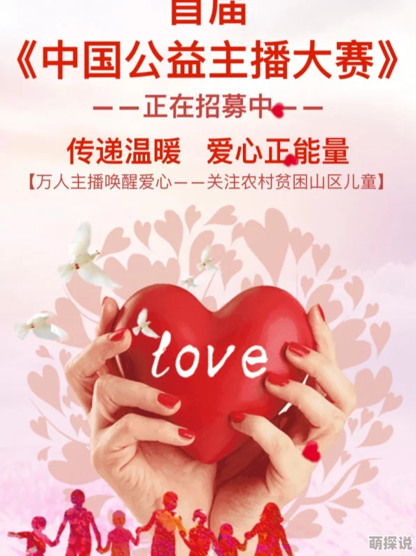 享爱直播22053cctv传递正能量助人成长播撒爱心温暖世界