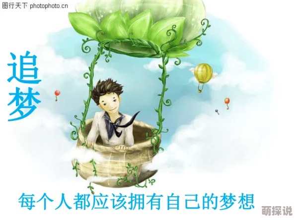 和蛇做关于伊丽追求梦想的勇气让生活更加精彩
