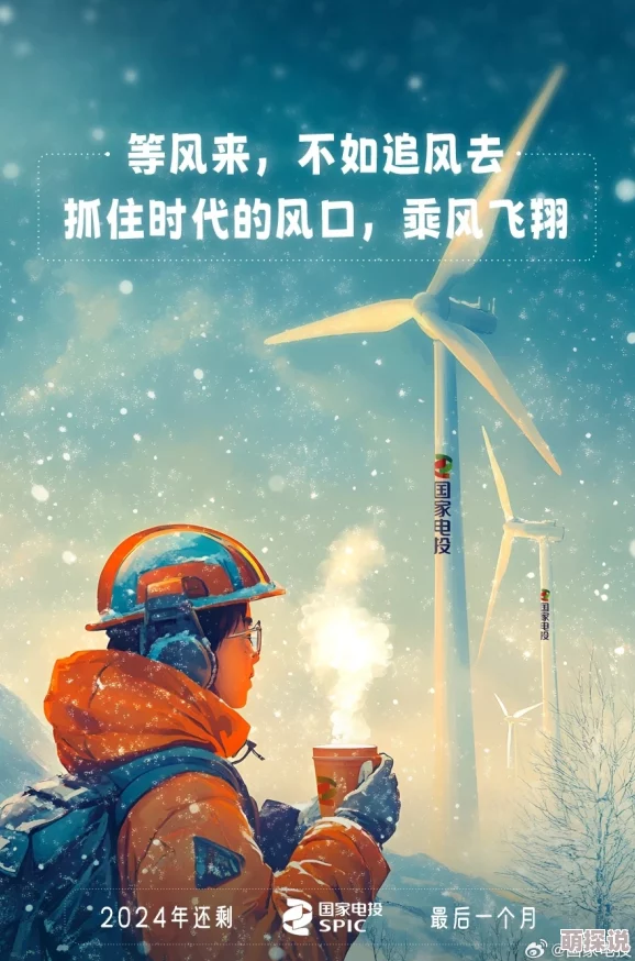 管鲍之交资源分拣中心风起时想你心怀希望勇敢追梦未来可期
