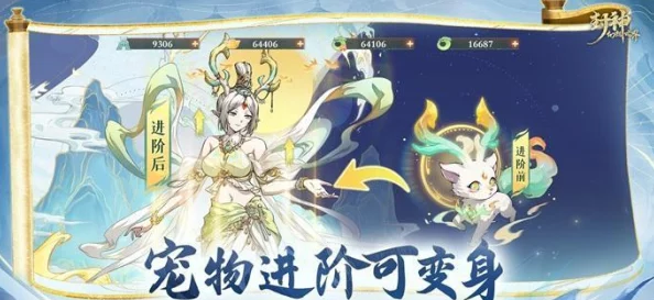 封神幻想世界物理职业宠物优选指南：惊喜揭秘最佳搭档，选择攻略大放送！
