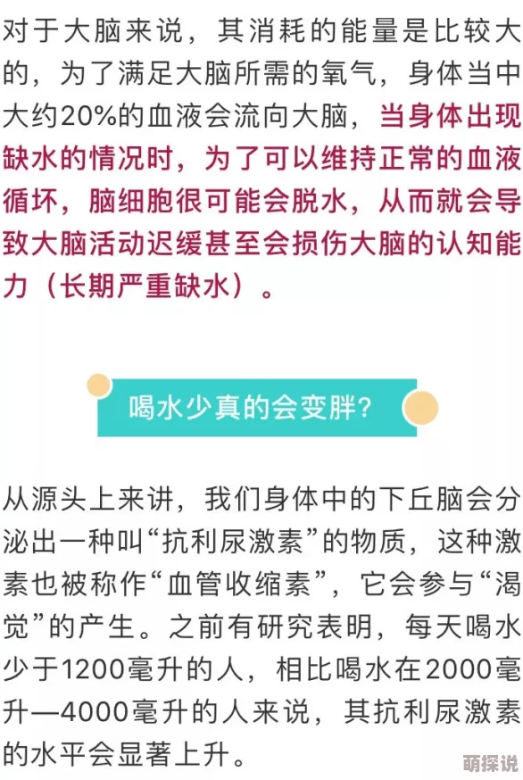 又粗又大又爽又长又紧又水近日一项研究显示，适量饮水有助于提升身体机能和皮肤健康