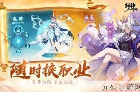 封神幻想世界深度解析：法师职业最强推荐指南，惊喜消息！新法术体系即将上线！