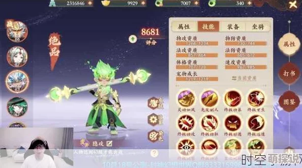 封神幻想世界深度解析：法师职业最强推荐指南，惊喜消息！新法术体系即将上线！