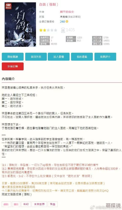 梵行洛神po文神秘保镖勇敢无畏守护正义传递温暖与希望