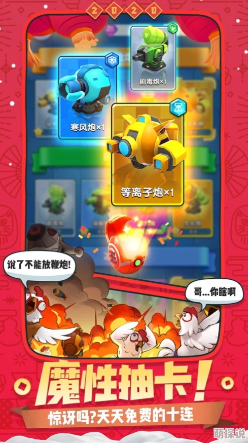 2024惊喜巨献！高人气塔防策略游戏大全，火爆手游新篇等你来战！