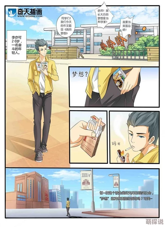 内衣办公室动漫1卷一3卷该系列受到了广泛关注，粉丝期待后续剧情发展与角色成长