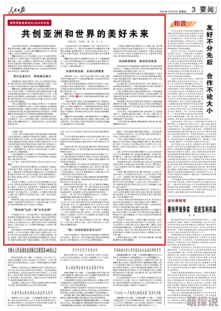 亚洲另类伦春色综合妖色成人网积极向上追求美好生活让我们共同创造和谐社会