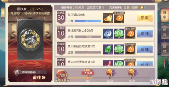 惊喜福利！神仙道v8版本上线，解锁海量奖励，揭秘可领取黄鱼派数量超乎想象！
