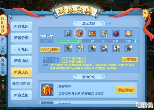 惊喜福利！神仙道v8版本上线，解锁海量奖励，揭秘可领取黄鱼派数量超乎想象！