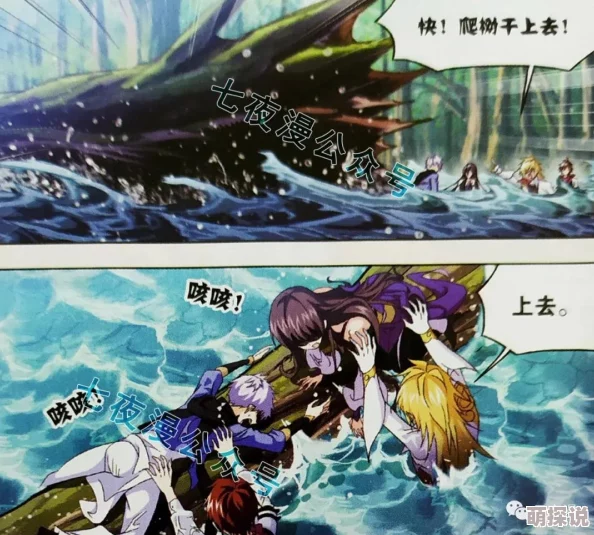 斗罗玉转漫画碧波仙子心怀梦想勇敢追逐未来的光辉与希望