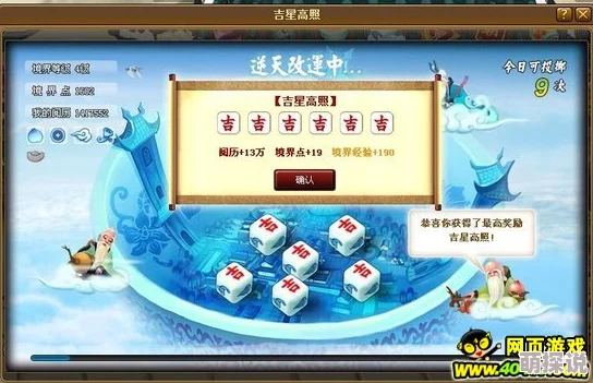 惊喜揭秘！群仙志全新等级上限曝光，探索神仙道至高境界究竟需多少级？