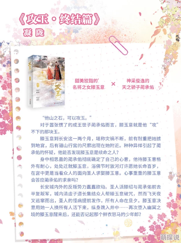 玩各种老妇系列小说最新章节上线，精彩剧情引发热议，读者反响热烈，期待后续发展