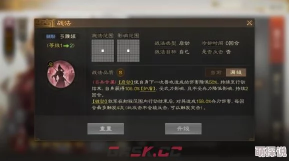 惊喜！三国志战棋版孙尚香最强阵容与战法搭配全攻略，解锁无敌战力新方案！