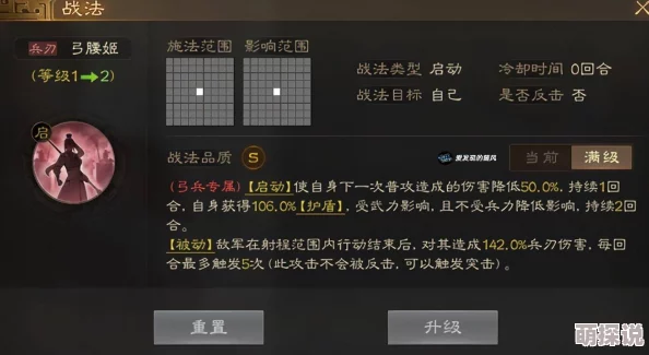 惊喜！三国志战棋版孙尚香最强阵容与战法搭配全攻略，解锁无敌战力新方案！
