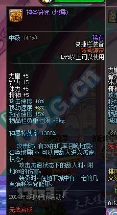 惊喜揭秘！DNF黑光系列终极对比，哪款才是隐藏的神器之选？