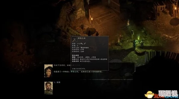 暗火缠绵血战迷魂岭勇敢面对挑战团结一心共创辉煌未来