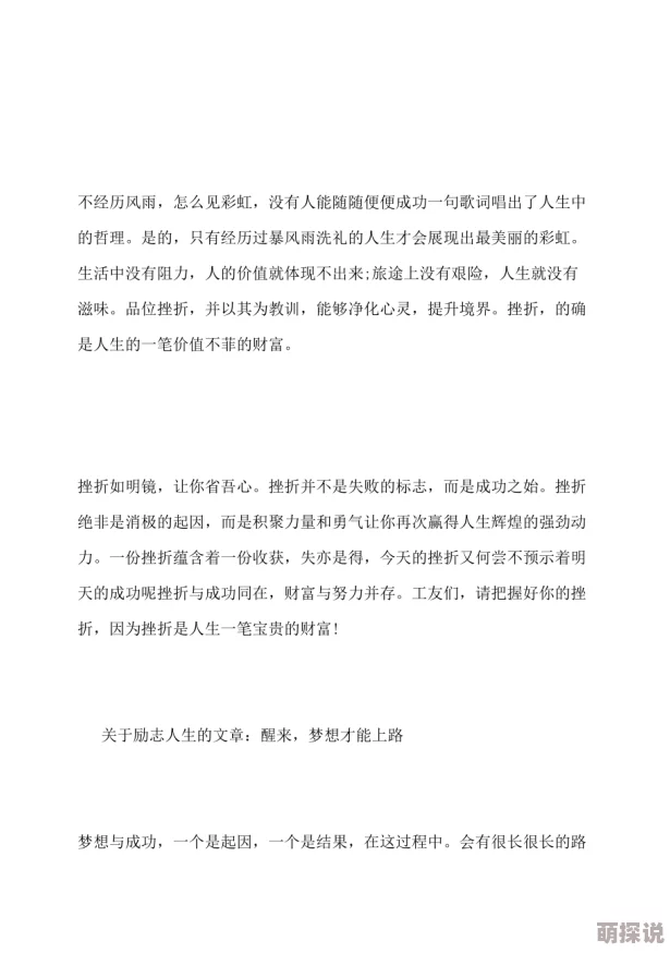 喜上眉梢全文免费阅读作家用文字传递希望与梦想激励人心追求美好生活