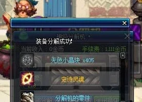 DNF玩家必看！惊喜消息：最高收益远古地图揭秘，搬砖党速来围观哪个最赚！