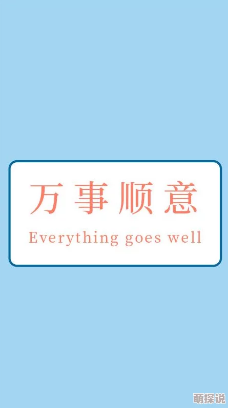 笔趣阁白洁努力奋斗追求梦想让每一天都充满希望与阳光