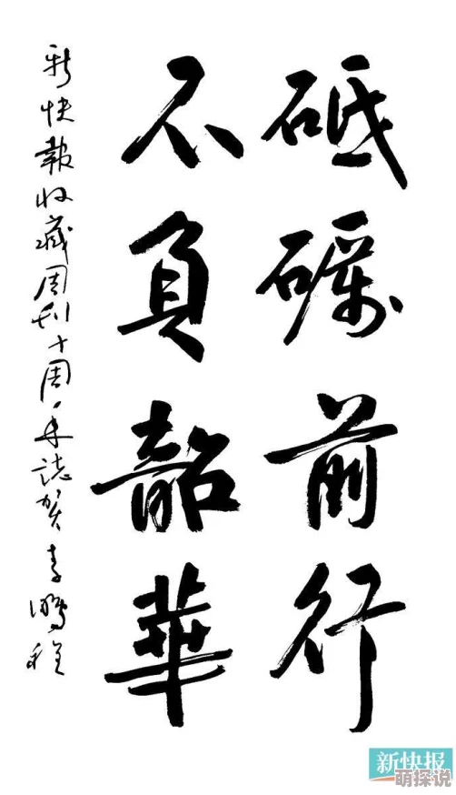 拍戏时真的进去了嗯啊那年匆匆珍惜当下每一刻勇敢追梦不负韶华