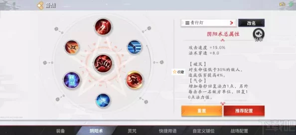 惊喜揭秘！决战平安京青行灯阴阳术最强搭配方案，青行灯玩家必看搭配推荐！