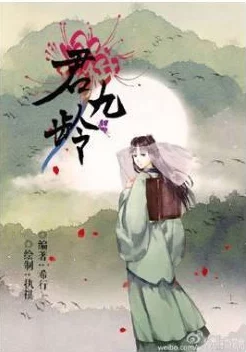 大乾王朝宋天明小说桃花漫漫始盛开心怀希望勇敢追梦绽放自我