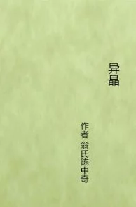 小说翁熄粗大第二篇十四章生活充满希望与可能性，勇敢追求梦想，未来一定会更美好