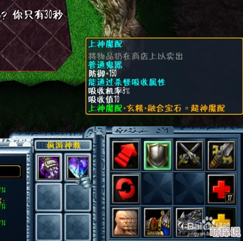 小道伏妖第2章全攻略揭秘：独家技巧助你轻松通关，更有隐藏彩蛋惊喜消息等你发现！