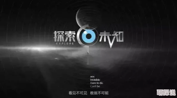 《未知9号 觉醒》揭秘：灵感源自“9个未解之谜”，创作历程曝光，惊喜结局即将揭晓！