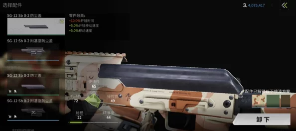 萤火突击SG-12霰弹枪图鉴震撼发布，独家揭秘：全新升级版本即将惊喜登场！