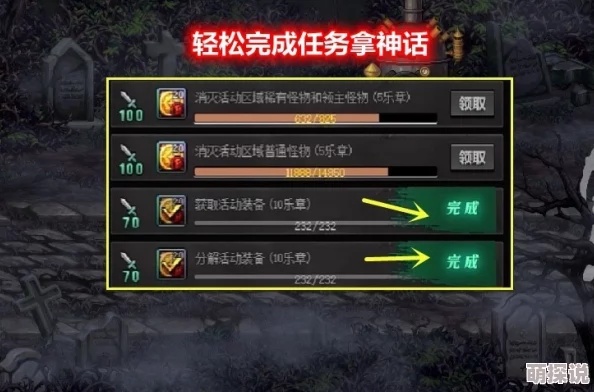小道伏妖第三章攻略揭秘：惊喜消息！掌握关键技巧助你轻松过关秘籍