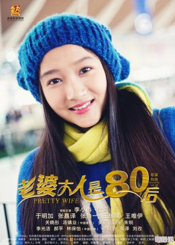 嫩模网老婆大人普通话版爱与理解让生活更加美好