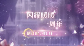 闪耀暖暖惊喜揭秘：如何获取并解锁点亮星空魔法技能，璀璨新技等你来探！