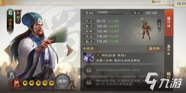 惊喜揭秘！三国志战棋版孟优最强阵容搭配推荐，解锁全新战术组合！