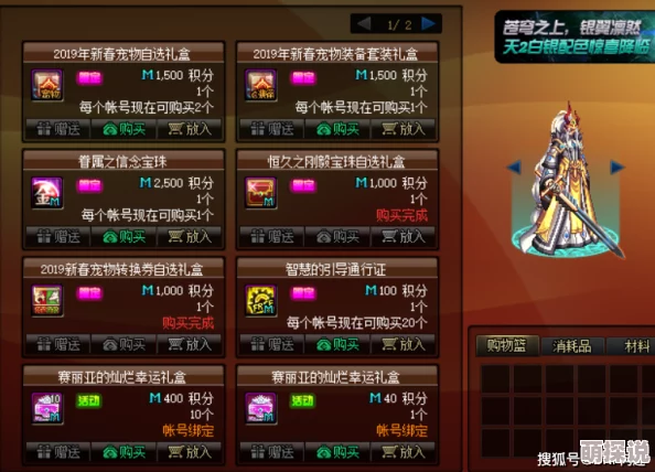 DNF调整箱大揭秘：调哪个最划算？惊喜消息，最佳选择助你战力飙升！
