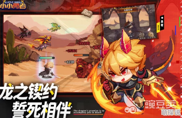 惊喜揭秘！小小勇者中，迅牙与剑心谁更胜一筹？全新版本带来意外之选！