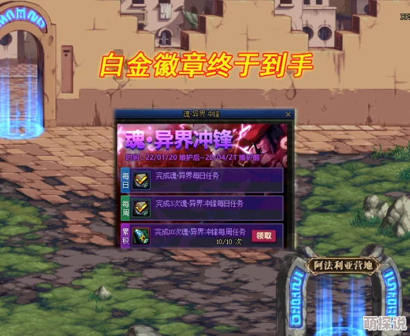 异界之阴阳混沌决心怀梦想勇往直前创造美好未来