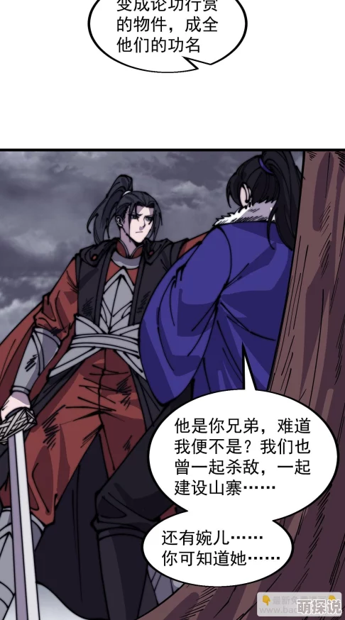 开局一座山漫画69话生活充满希望与可能性，勇敢追梦，未来定会更加美好