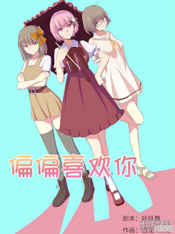 妹妹的义务漫画小小乔：勇敢追梦，心怀希望，未来无限可能！