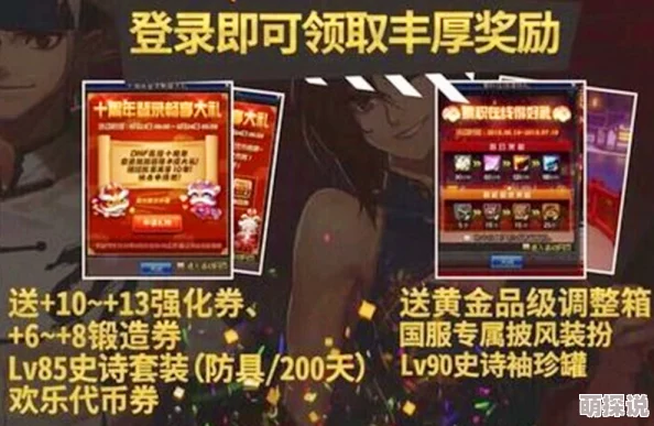 DNF天界事件奖励大揭秘：惊喜加码，选哪个都能获得限量版神秘好礼！