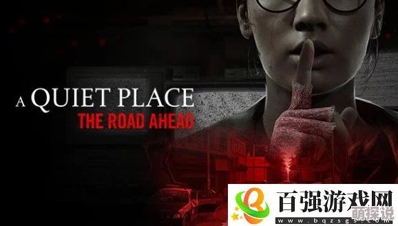 《寂静之地 前方之路》惊喜彩蛋揭秘：游戏内货币竟可兑换稀有隐藏角色！