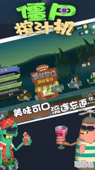 《僵尸榨汁机》惊喜更新！全面指南：快速恢复存档与解锁隐藏福利方法