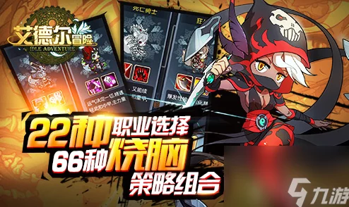 惊喜揭秘！艾德尔冒险T0级最强阵容搭配，打造无敌战斗组合新策略！