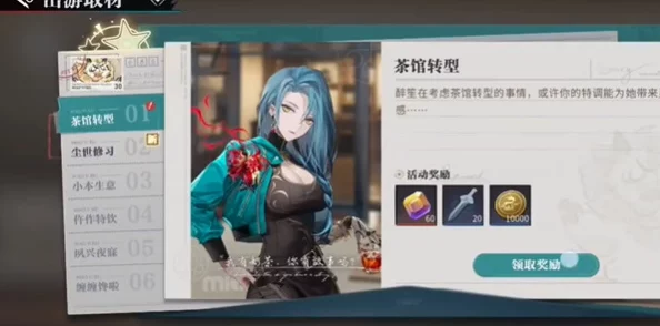 《归龙潮》珍闻杯中留，仵作特饮攻略揭秘！惊喜消息：限时活动赢取限量版特饮周边！