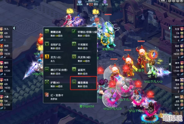 梦幻西游PK战术大揭秘：最佳配合策略曝光，惊喜新组合让你战无不胜！