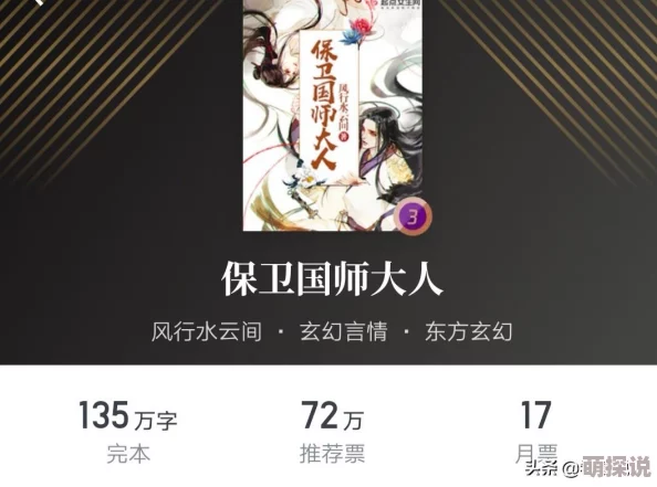 宁小闲御神录小说相信自己每一天都是新的开始勇敢追梦成就未来