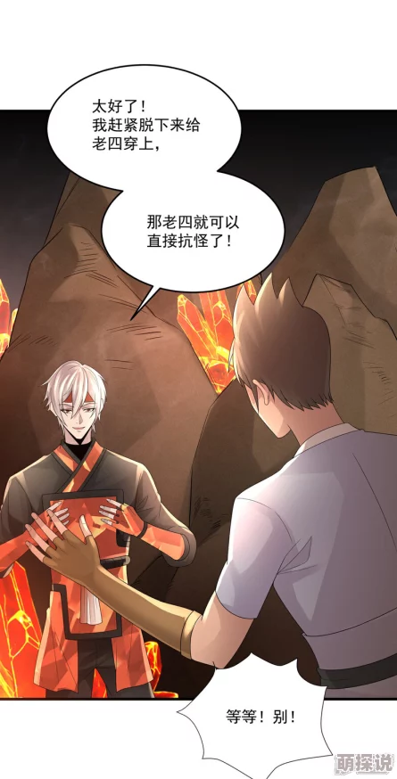 把妹鬼达人漫画12话免费新版露在火中烧奋斗不息，勇往直前，迎接美好明天